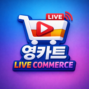 라이브 커머스